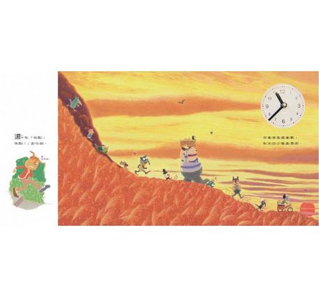 慌張先生 (賴馬創作20週年紀念版)